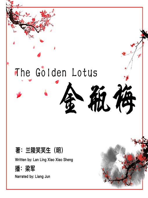 Title details for 金瓶梅 by 兰陵笑笑生 - Available